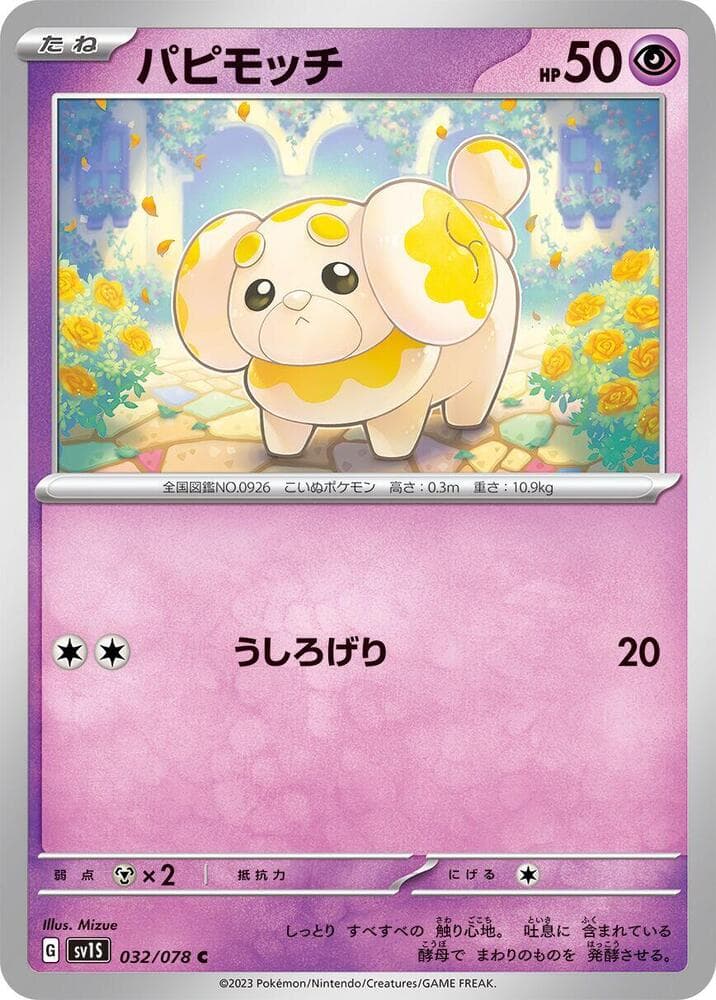 Fidough 032