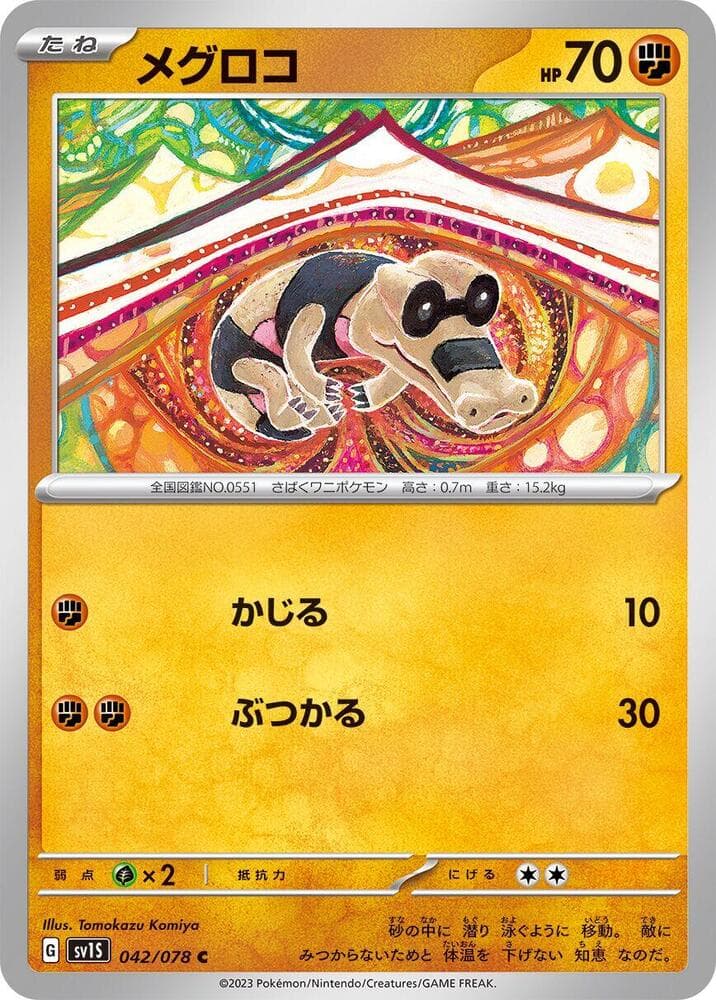 Sandile 042