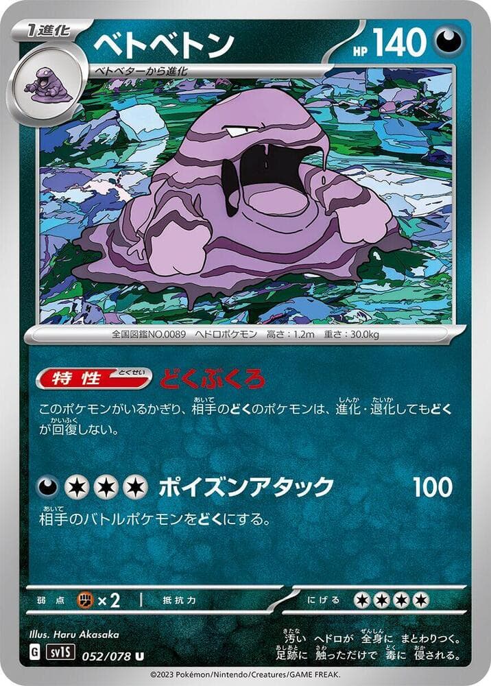 Muk 052