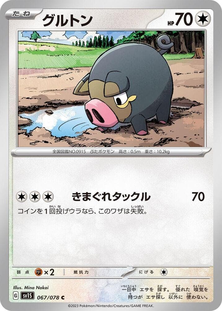 Lechonk 067