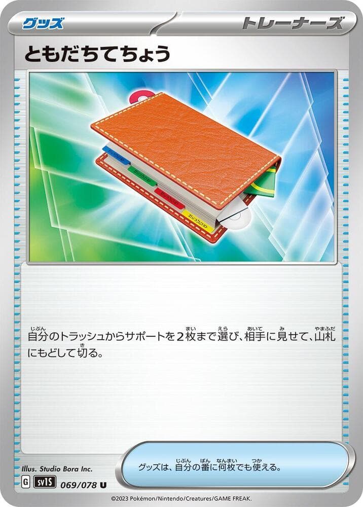 Pal Pad 069