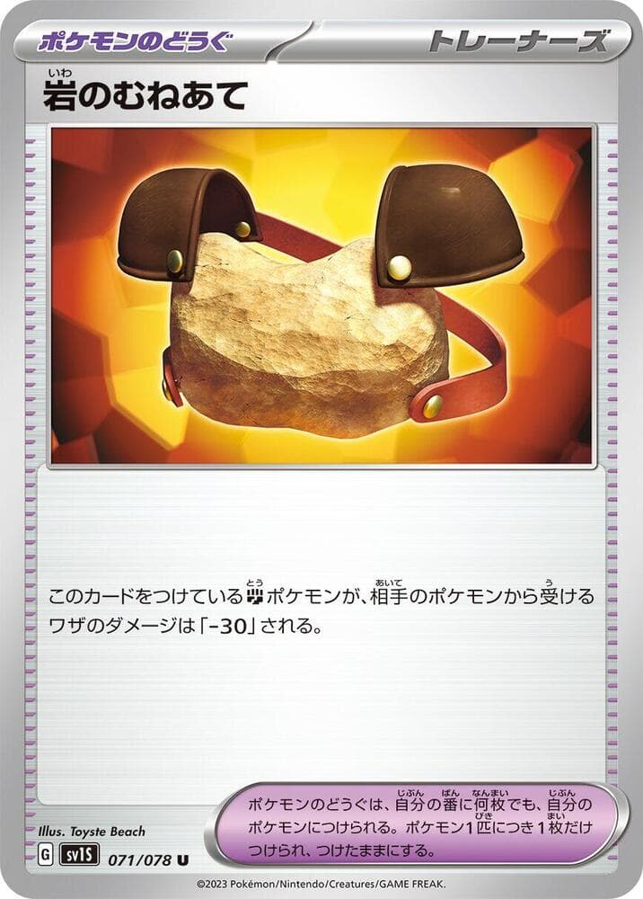 Rock Breastplate 071 Normal