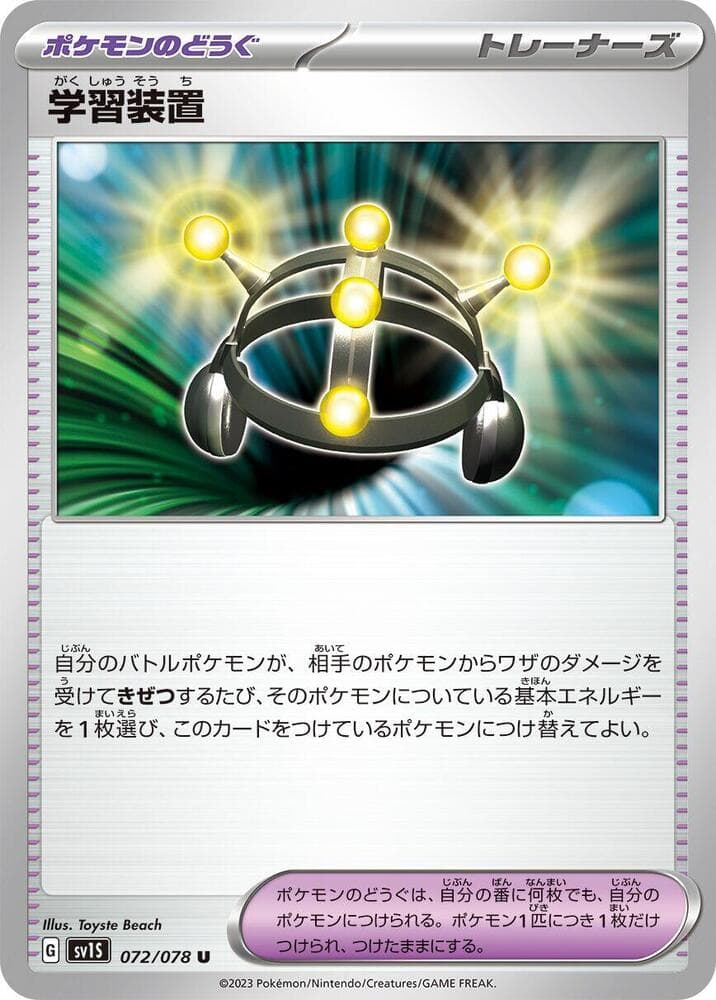 Exp. Share 072