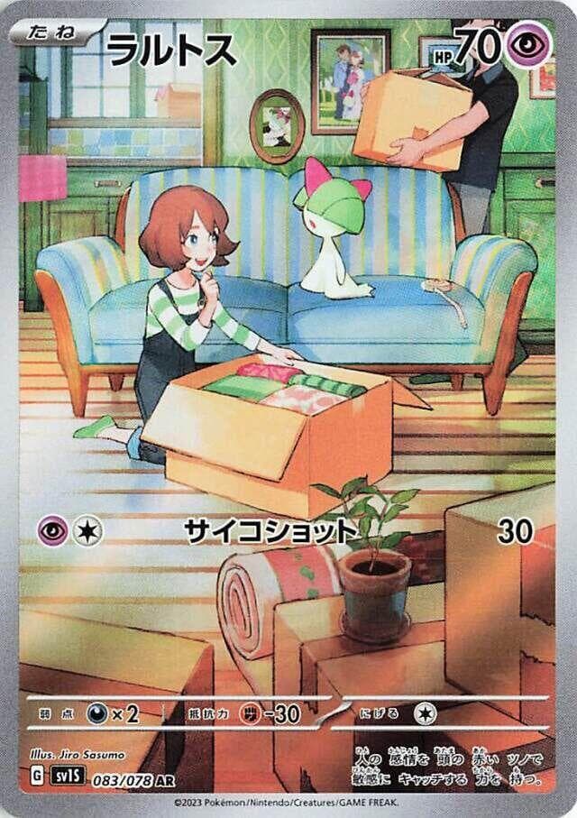 Ralts 083 Normal