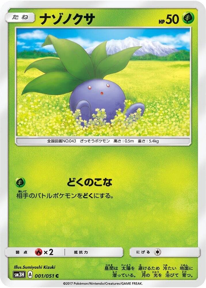 Oddish 001 Normal