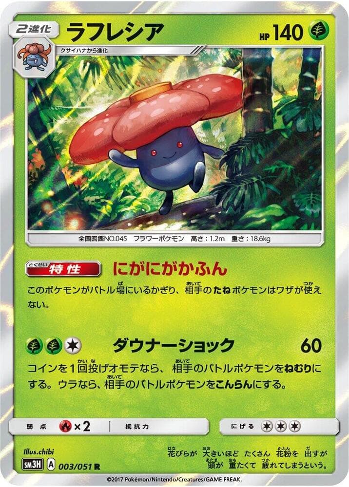 Vileplume 003