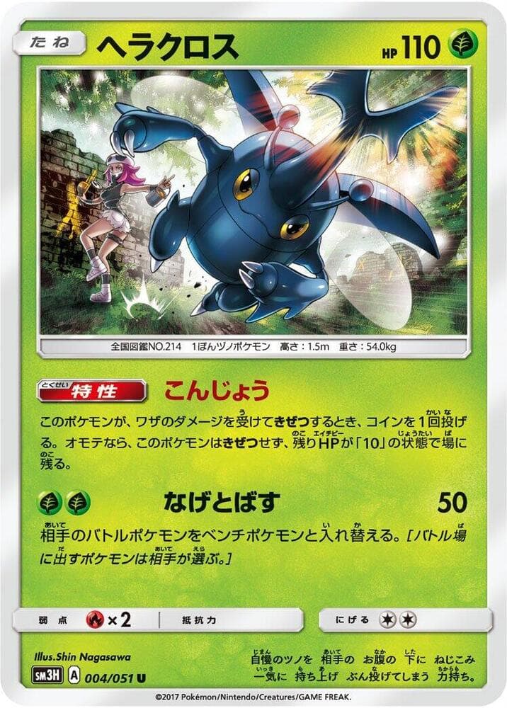 Heracross 004 Normal