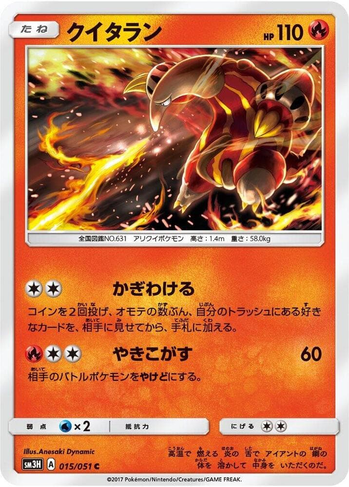 Heatmor 015
