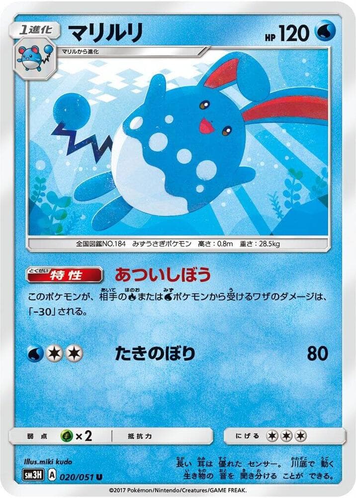 Azumarill 020