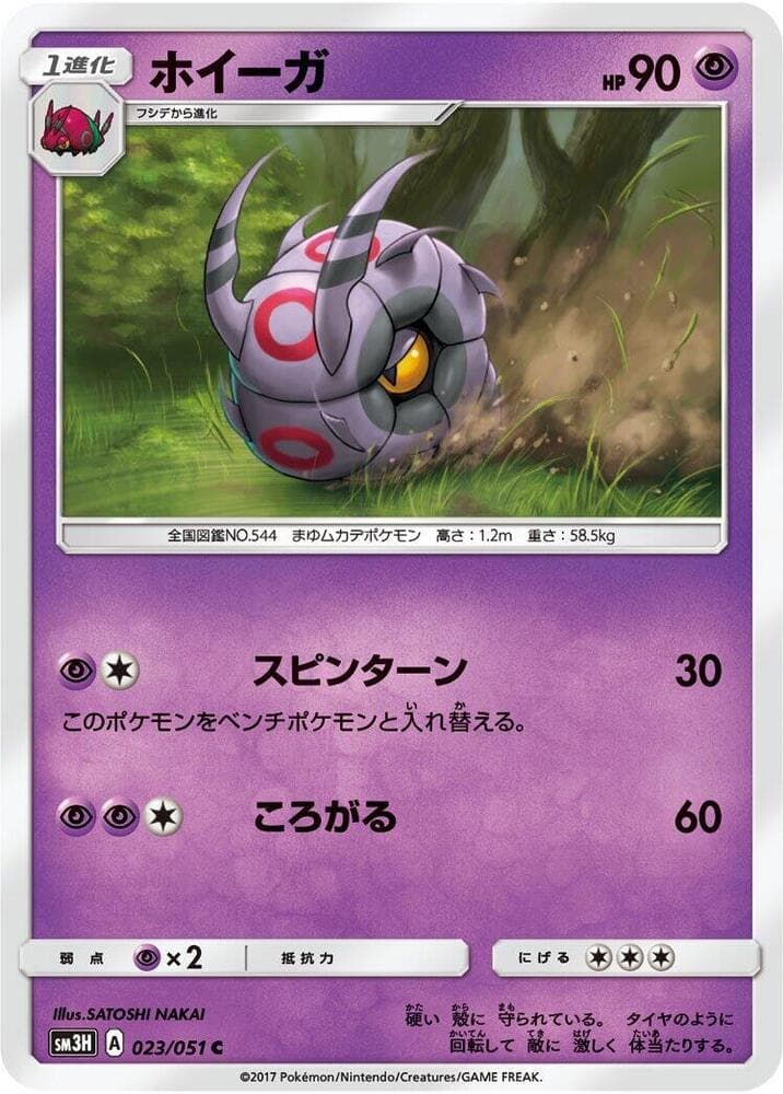 Whirlipede 023