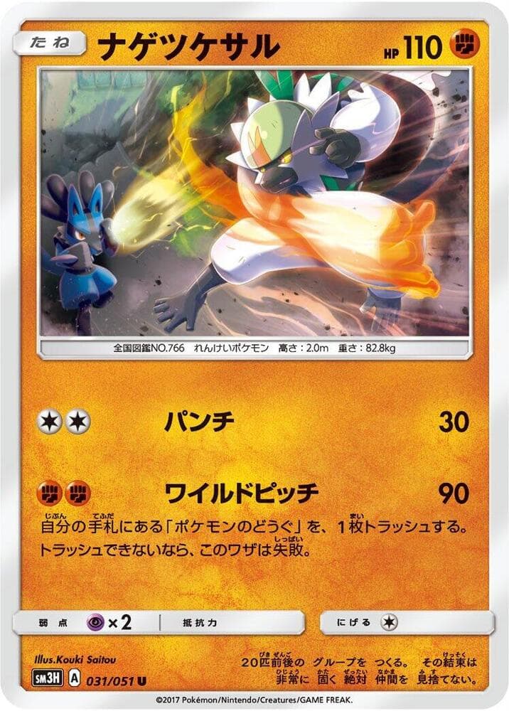 Passimian 031 Normal