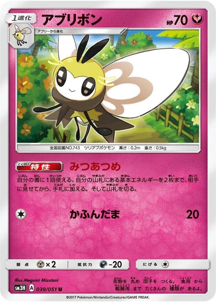 Ribombee 039