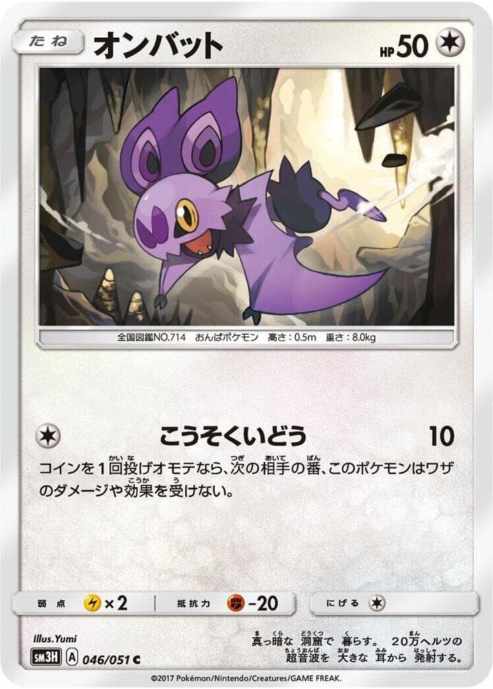 Noibat 046 Normal