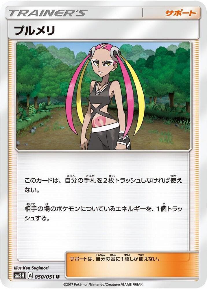 Plumeria 050