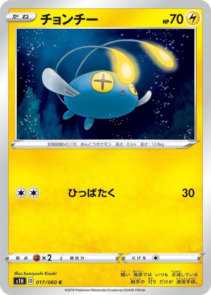Chinchou 017