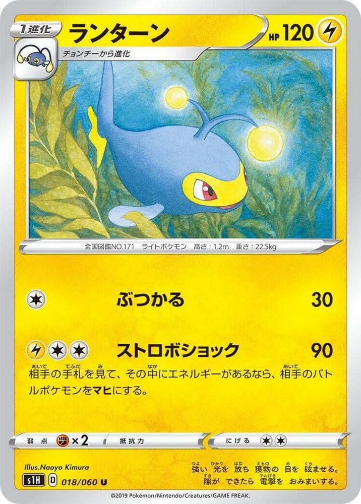 Lanturn 018