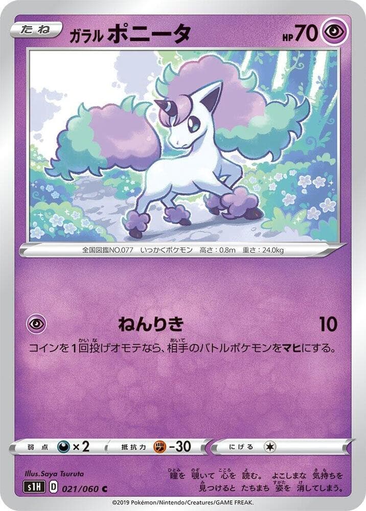 Galarian Ponyta 021