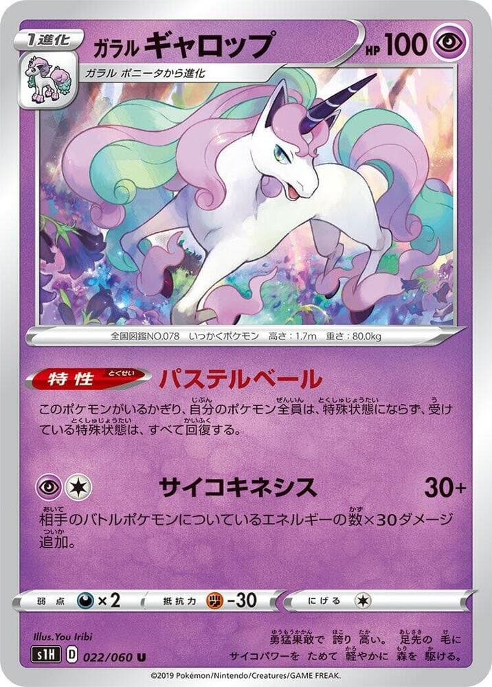 Galarian Rapidash 022 Normal