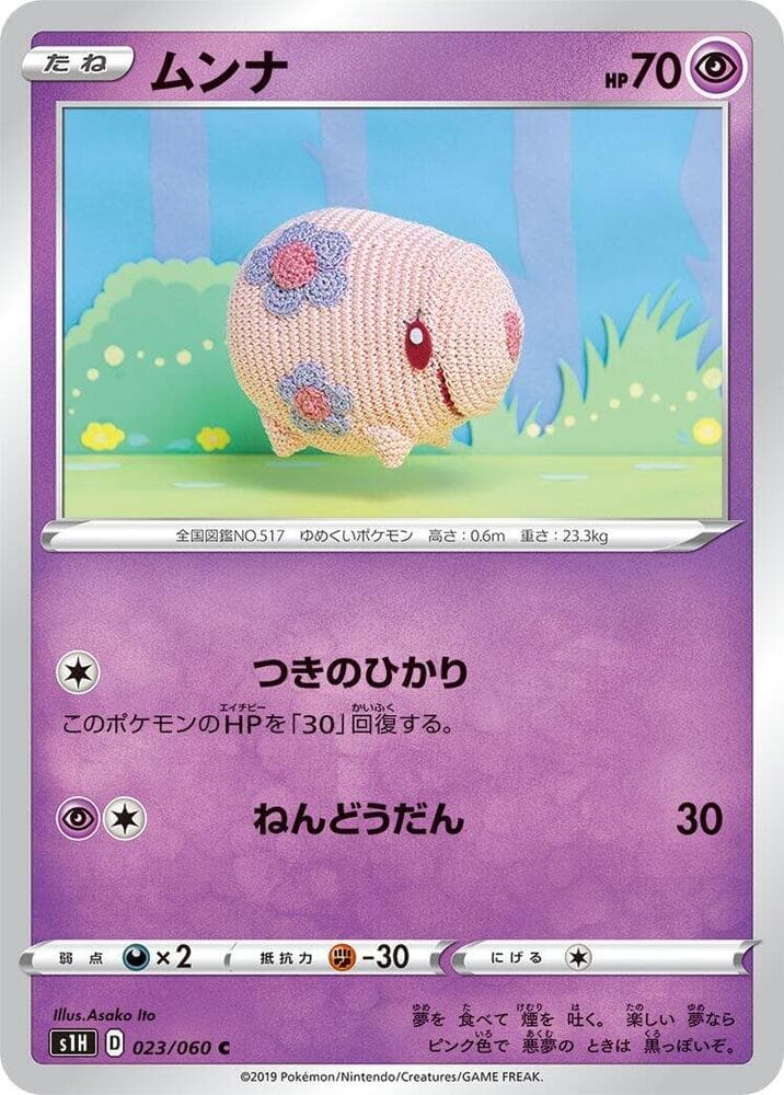 Munna 023