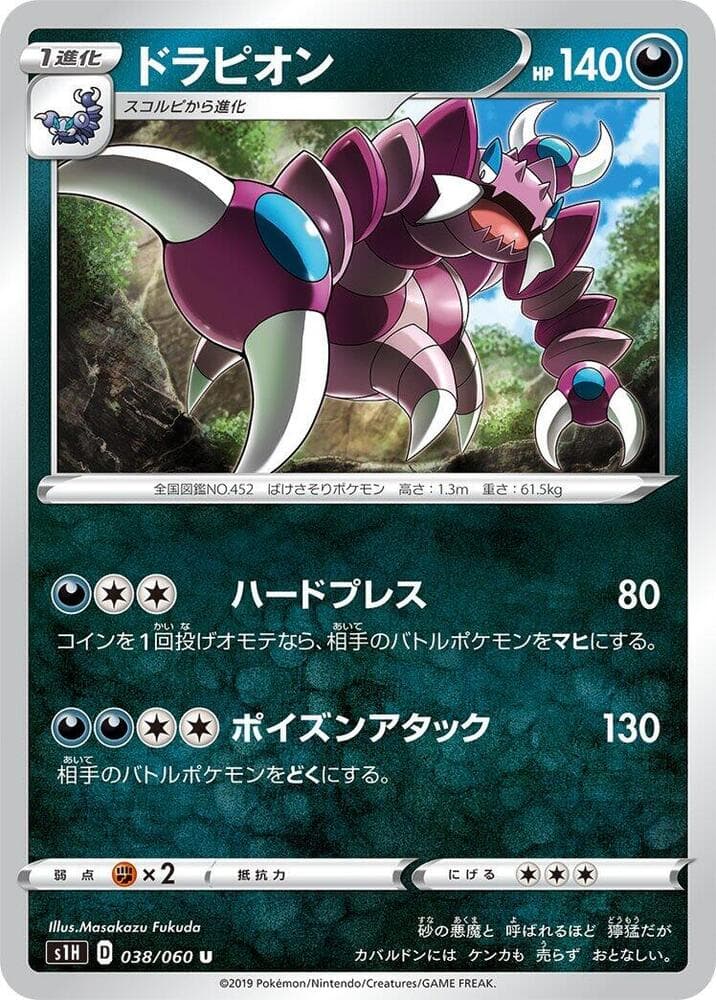 Drapion 038 Normal