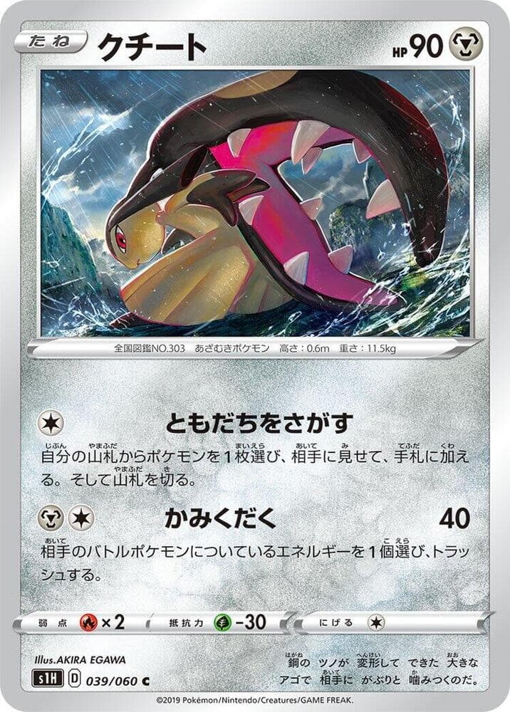 Mawile 039