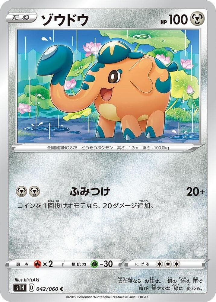 Cufant 042