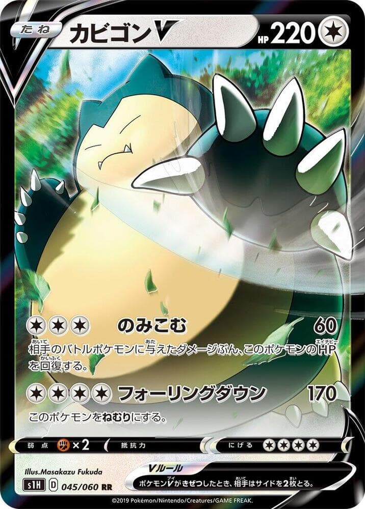 Snorlax V 045