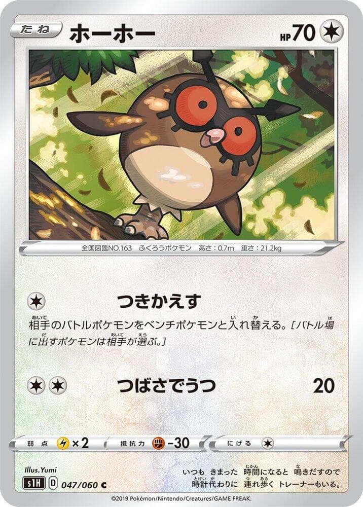 Hoothoot 047