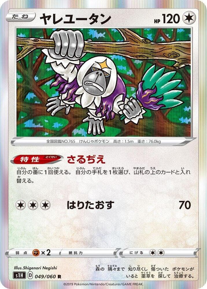 Oranguru 049