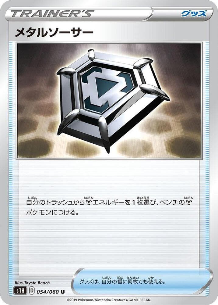 Metal Saucer 054 Normal