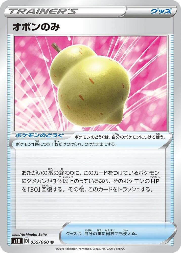 Sitrus Berry 055 Normal
