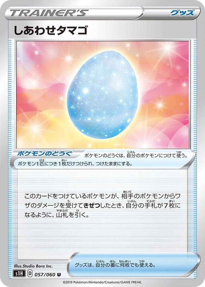 Lucky Egg 057 Normal