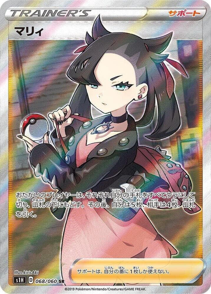 Marnie 068