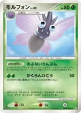 Venomoth 005
