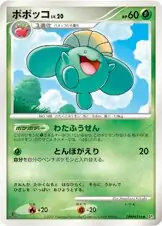 Skiploom 008 Normal