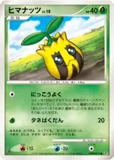 Sunkern 010