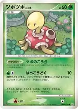 Shuckle 012