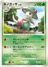 Breloom 014 Normal