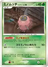 Burmy Trash Cloak 017