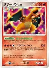 Charizard 022 Normal