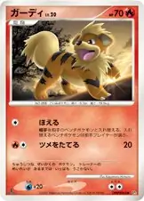 Growlithe 023