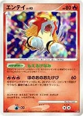 Entei 025 Normal