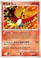 Ho-Oh 026 Normal