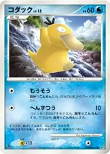Psyduck 030 Normal