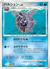 Cloyster 033