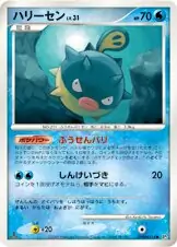 Qwilfish 034