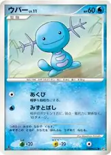 Wooper 035 Normal