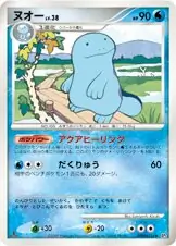 Quagsire 036 Normal