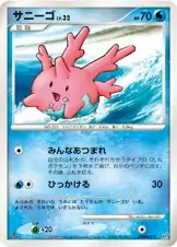 Corsola 037
