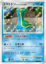 Gastrodon East Sea 044